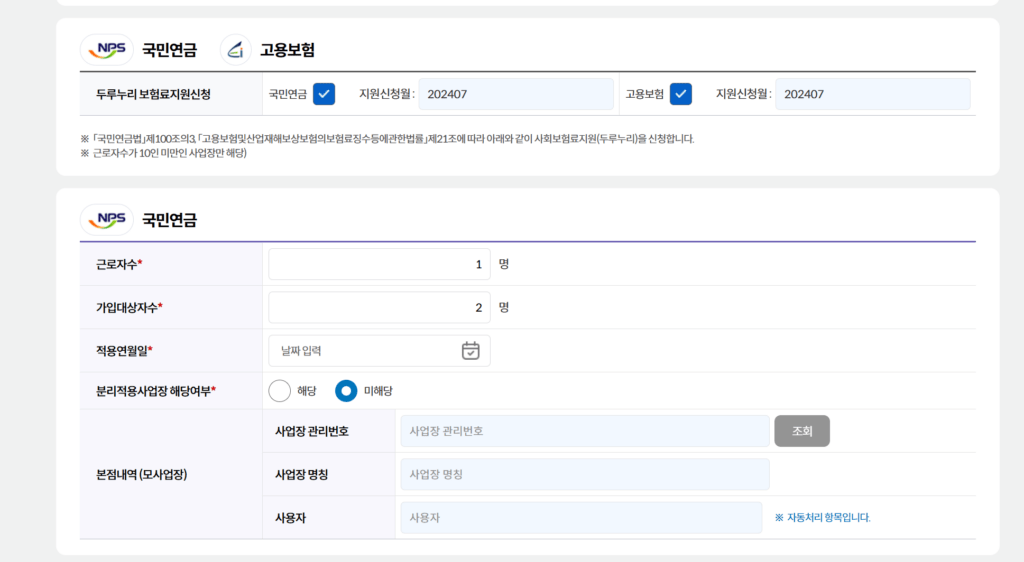 국민연금 근로자수, 가입대상자수